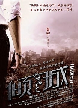 无鞍妓女